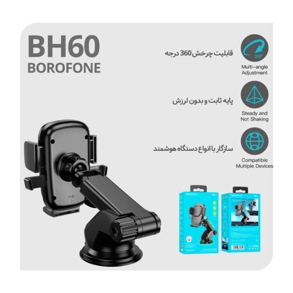 پایه نگهدارنده گوشی موبایل بروفون مدل BH60