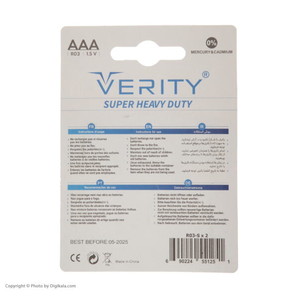 باتری نیم قلمی وریتی مدل R03-S Super Heavy Duty بسته دو عددی