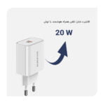 شارژر دیواری بروفون مدل BA57A PD 20W به همراه کابل تبدیل لایتنینگ