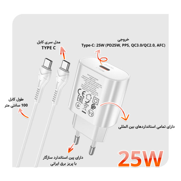 شارژر دیواری هوکو مدل N22 PD 25W به همراه کابل تبدیلUSB-C